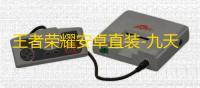 王者荣耀安卓直装-九天玄鸟辅助